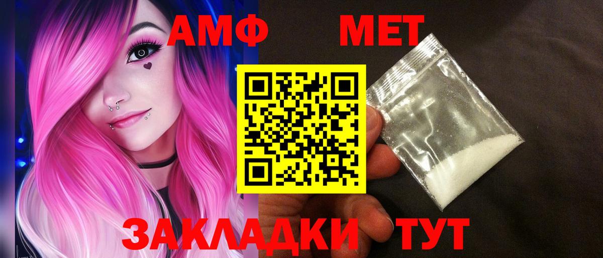 АМФ Premium Тельмана
