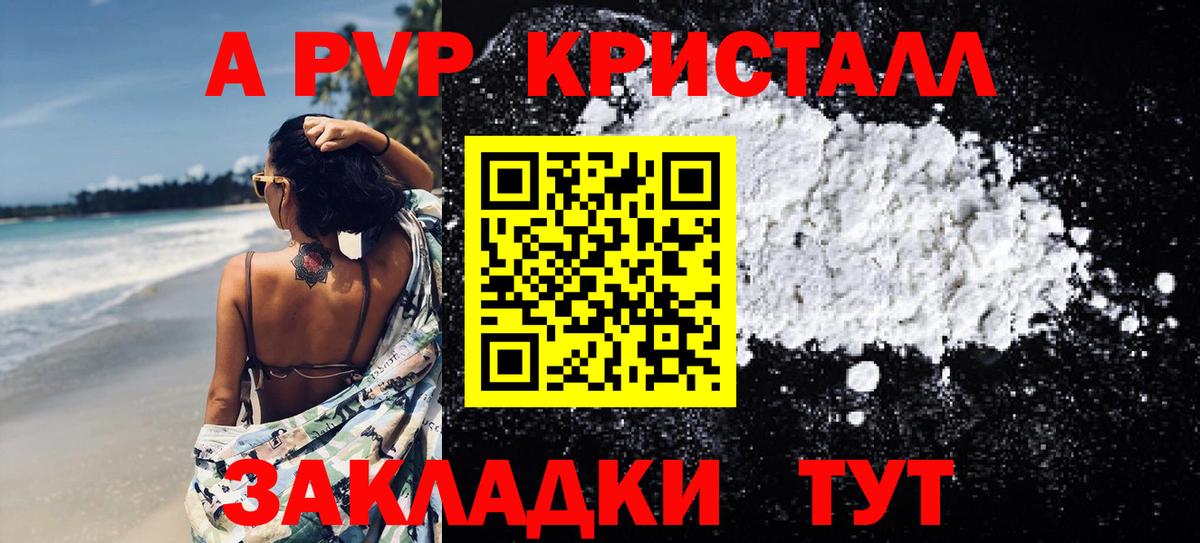 А ПВП СК  A PVP  Тельмана  Вход с VPN 