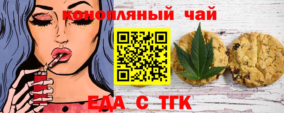 Тельмана  Печенье с ТГК марихуана  Вход с VPN 