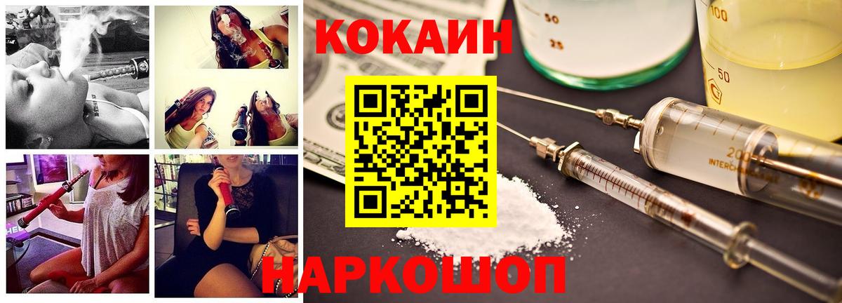 Тельмана  КОКАИН Fish Scale  Вход с VPN  КОКАИН 99% 
