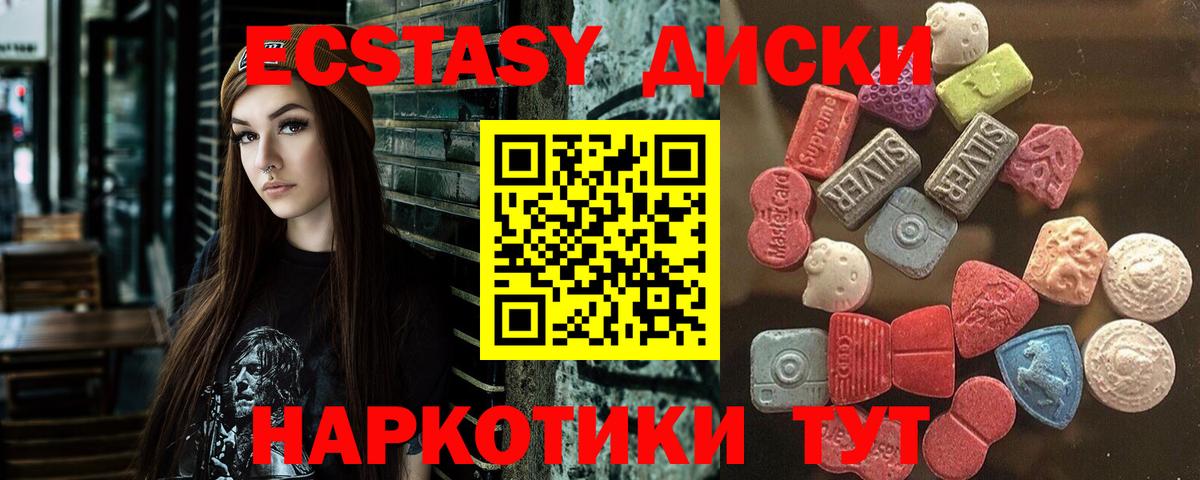 ЭКСТАЗИ круглые Тельмана