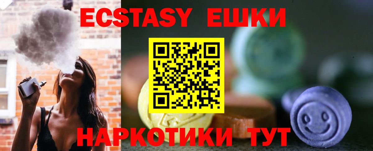 ЭКСТАЗИ  Ecstasy TESLA  Вход с VPN  Тельмана  Экстази mix 