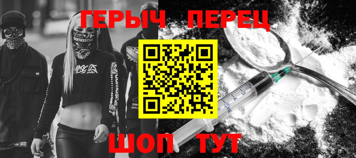 ГЕРОИН Афган  Вход с VPN  Тельмана 