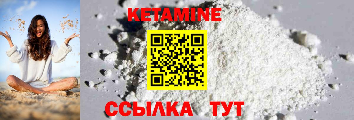 Тельмана  КЕТАМИН VHQ  Вход с VPN 