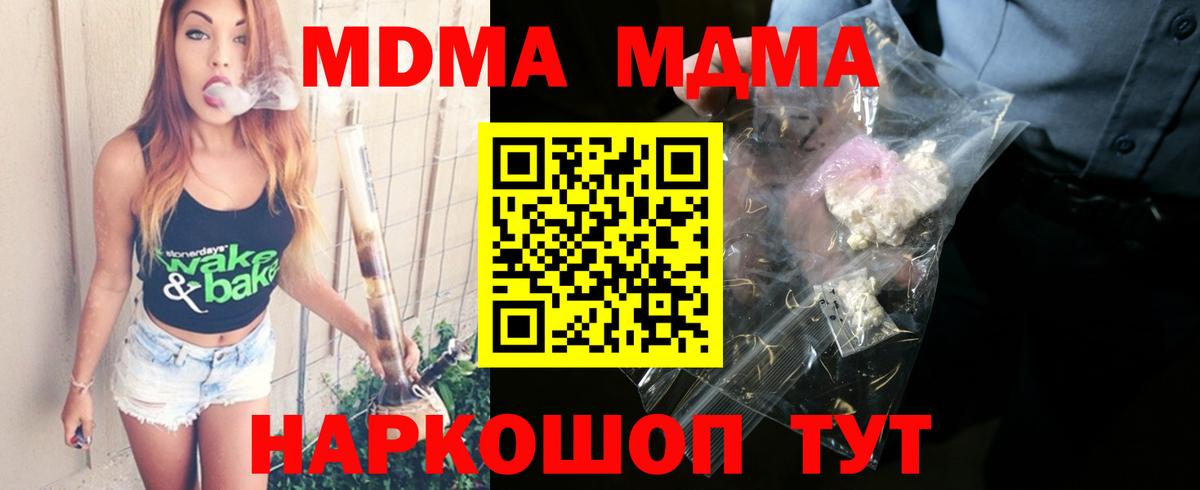Тельмана  MDMA Molly  Вход с VPN 
