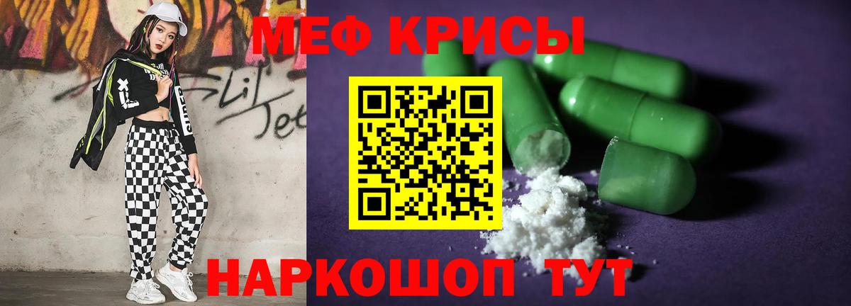 Тельмана  МЯУ-МЯУ кристаллы  Меф 4 MMC  наркота  МЯУ-МЯУ  Вход с VPN  Меф 