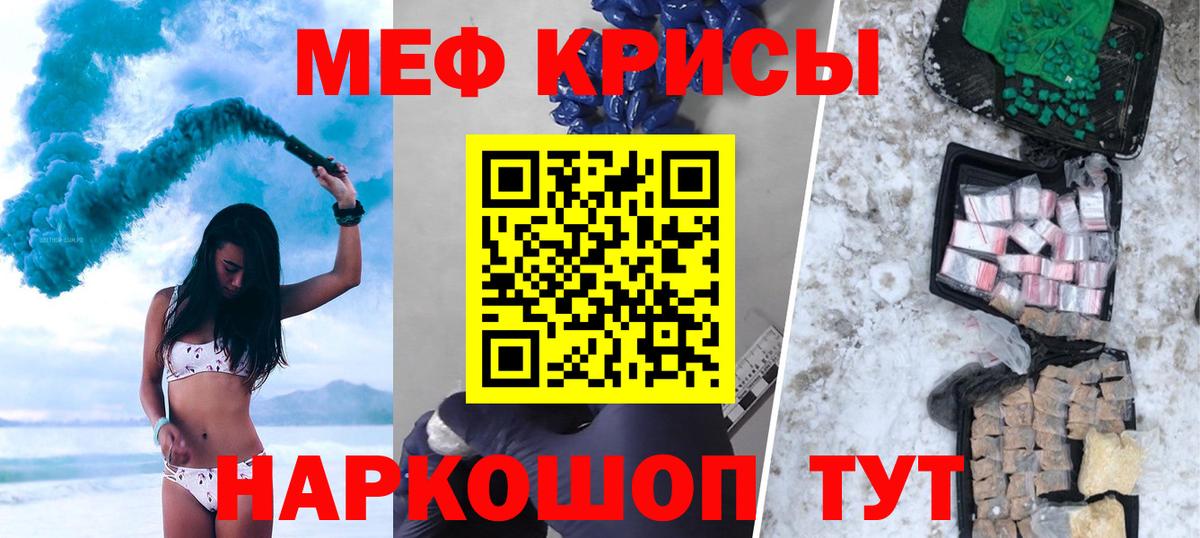 Мефедрон  Тельмана