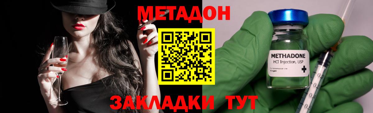 Метадон methadone Тельмана
