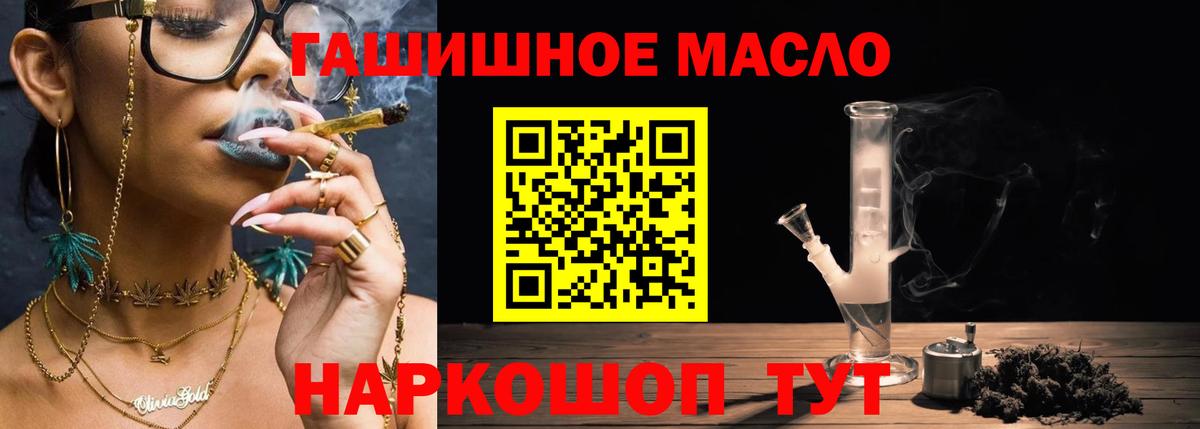 Дистиллят ТГК THC oil Тельмана