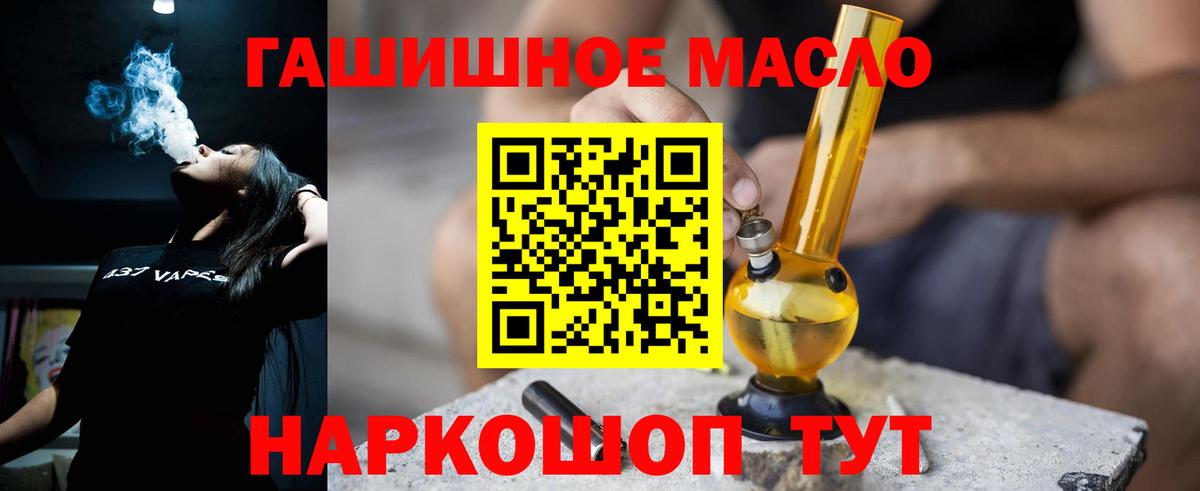 Тельмана  ТГК THC oil  Вход с VPN 